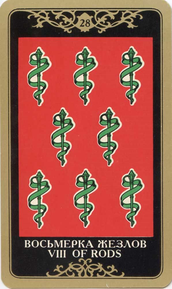 Русское таро. Магические карты